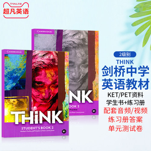 剑桥大学教材初中英语think