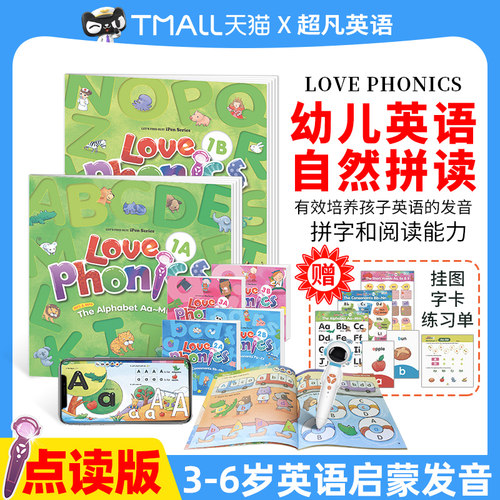 原装台湾3-6岁幼儿英语自然拼读