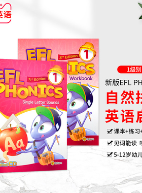 包邮新版efl phonic1级别少儿小学自然拼读发音phonics语音书