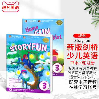 现货剑桥英语yle三级第二