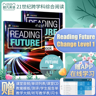 美国Compass教材Reading Future Change 1级 综合性教材  免费APP
