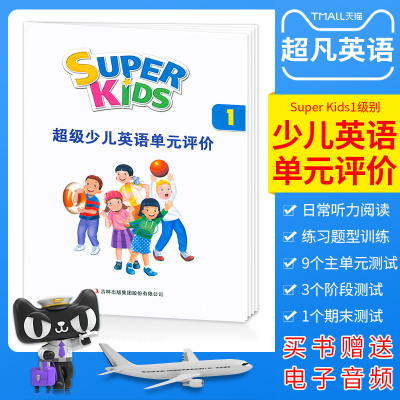 美国朗文培生英语单元测试