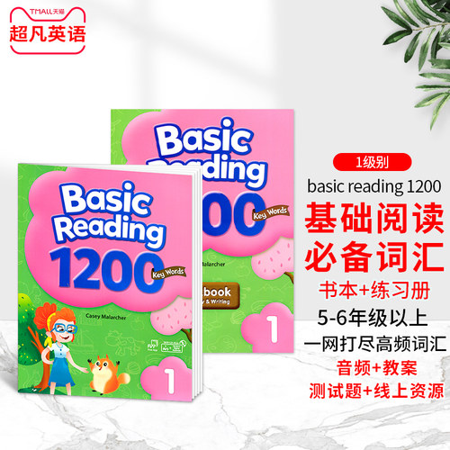 现货原版英语教材高频词