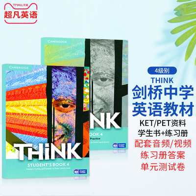 剑桥大学教材初中英语think
