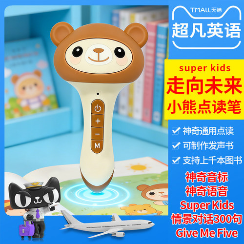 神奇语音magicphonics