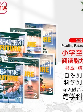 Compass少儿英语阅读Reading Future Connect 1，2,3 综合性教材