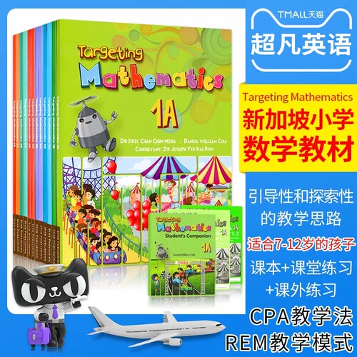 新加坡小学英文思达出版社
