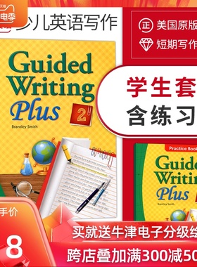 美国compass原版少儿英语写作训练教材Guided Writing plus 2级别