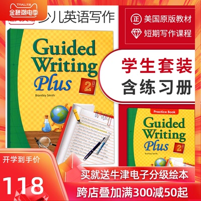 美国compass原版少儿英语写作训练教材Guided Writing plus 2级别