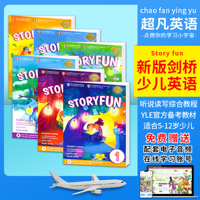 剑桥少儿英语yle一级考试