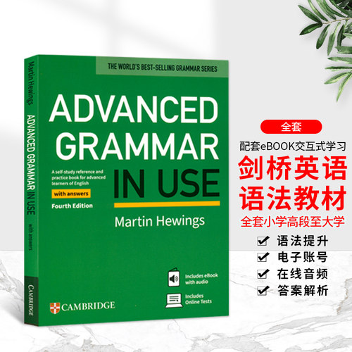 原装现货剑桥大学语法书Advanced Grammar in Use Enlish 高级