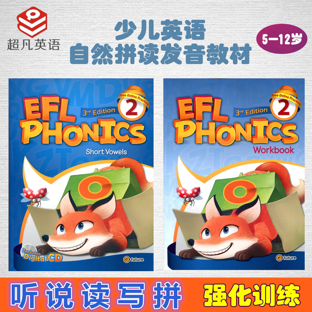 包郵新版efl phonic2級別少兒小學自然拼讀發音教材phonics語音書在類目 玩具/童車/益智/積木/模型, 兒童讀物/童書, 幼兒/少兒英語中 - 來自Buy2taobao.com提供專業的淘寶代購服務