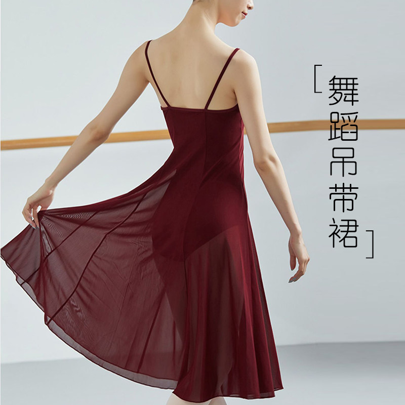 陈婷舞蹈服练功连衣裙成人纱裙
