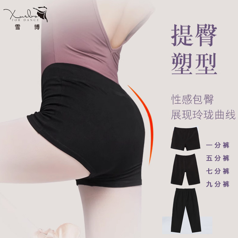雪博舞品舞蹈服装练功服芭蕾舞裤七分裤成人女形体裤基训裤健美操