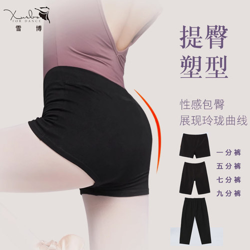 雪博舞品舞蹈服装练功服芭蕾舞裤七分裤成人女形体裤基训裤健美操