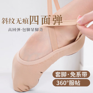弹力舞蹈鞋 女软底中国舞古典芭蕾练功成人艺考专用儿童猫爪四面弹