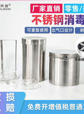 90mm培养皿消毒筒60/100/150mm灭菌桶304不锈钢灭菌桶内有支架