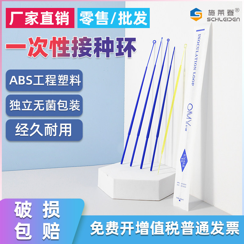 柠檬1/5/10ul采样棒塑料接种棒接种环接种针一次性独立包装