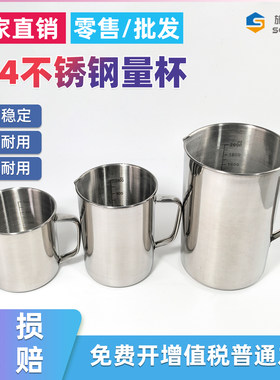 不锈钢量杯 304带刻度 500 1000 2000ml厨房家用烘培量筒咖啡拉花