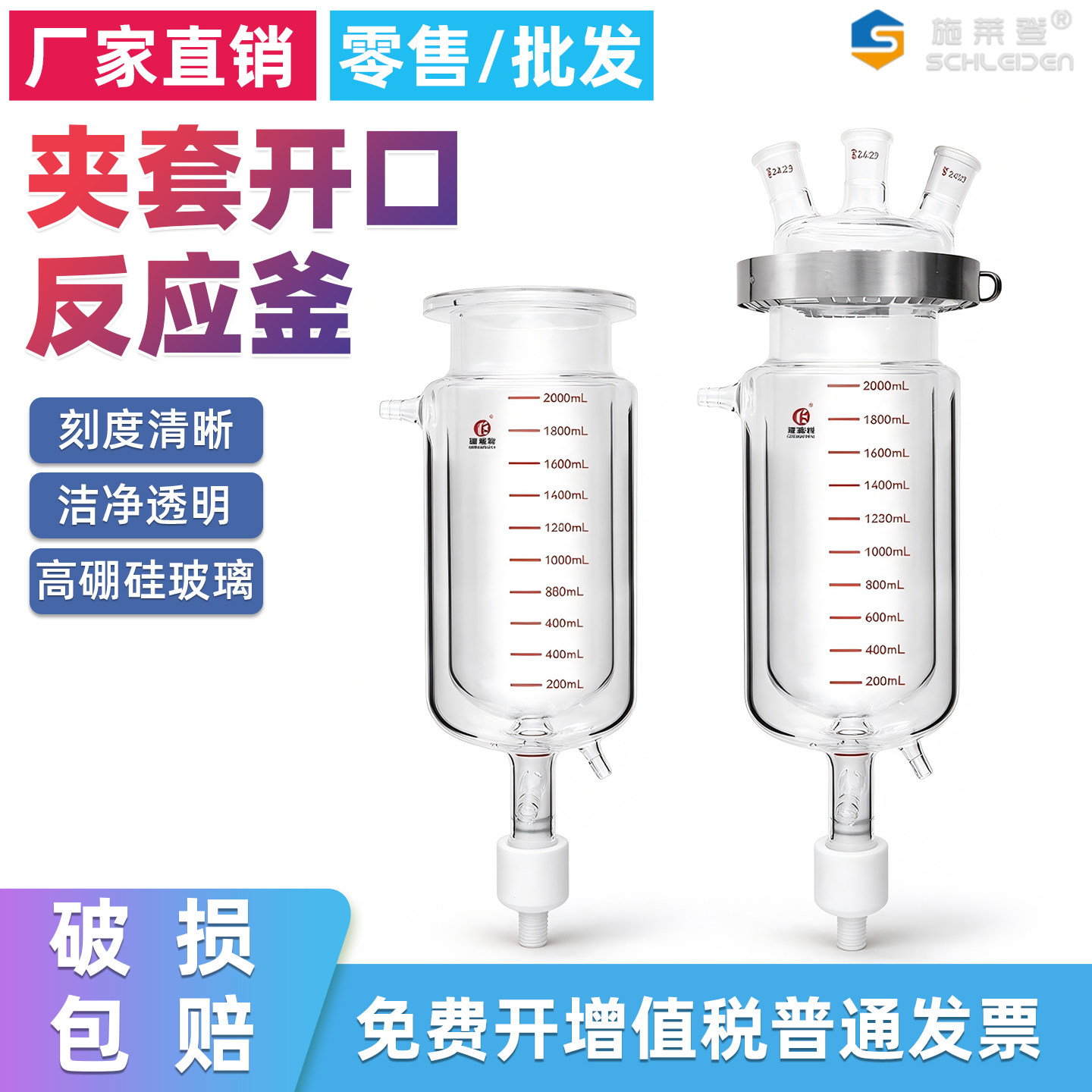 双层夹套反应器开口夹套反应釜三口四口双层夹套烧杯玻璃