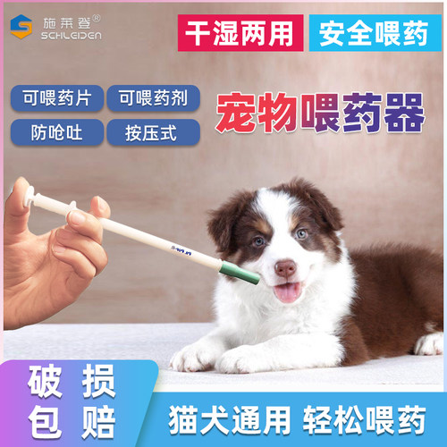 宠物喂药器猫咪狗狗喂药棒犬猫喂药器干湿双用型驱虫药喂药针管
