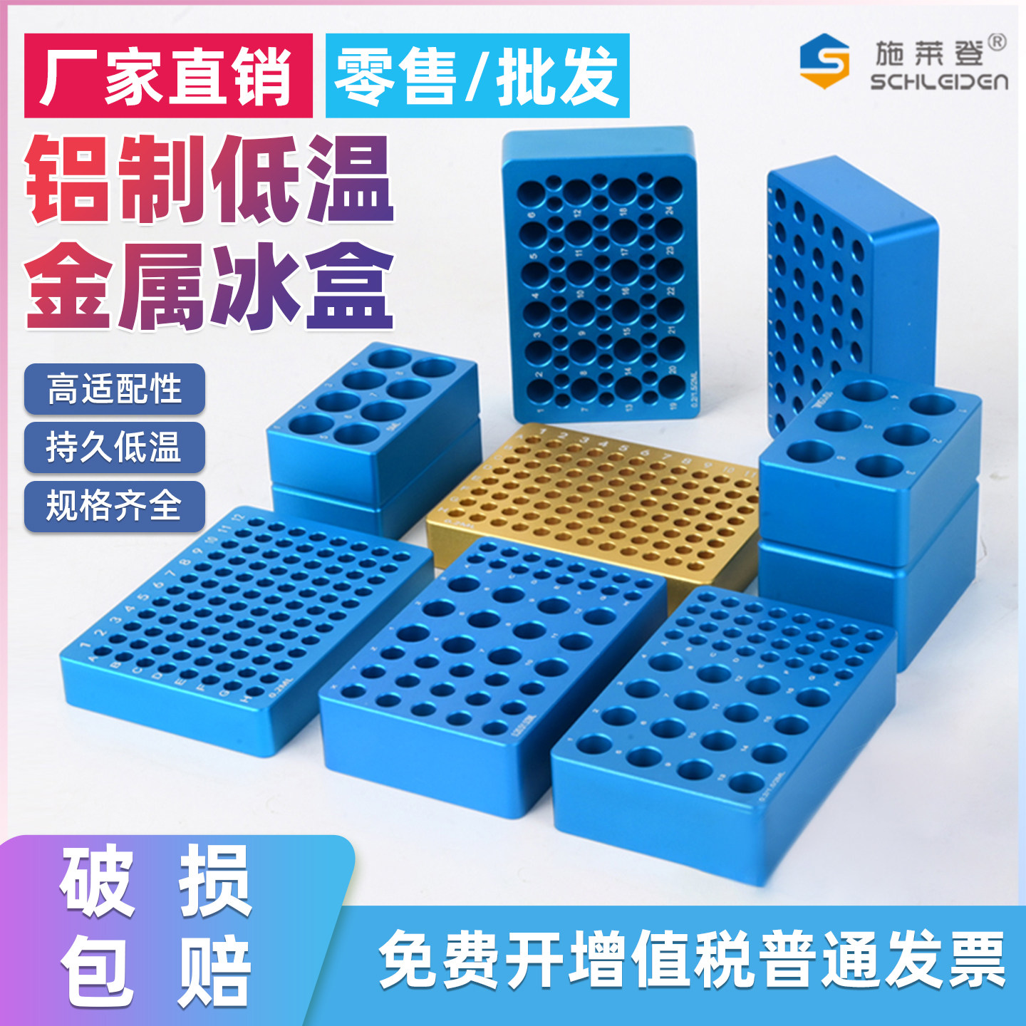 冰盒实验室低温金属冰盒PCR冰