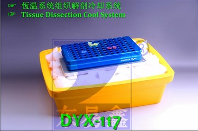 B \ 恆温系统组织解剖冷却系统∷Tissue Dissection Cool System