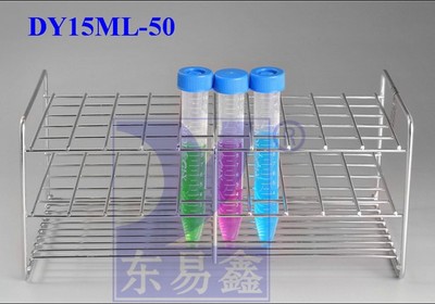 10～15ML不锈钢离心管架50孔centrifuge tube rack 全球通用