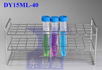 15ML不锈钢离心管架40孔centrifuge tube rack【全球通用】