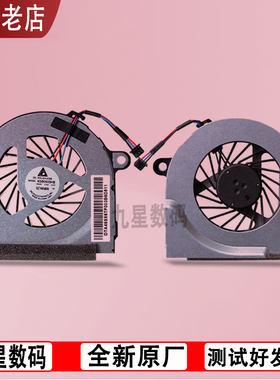 适用 惠普 4321S 4421S 4325S 4420S 4320 4425S 4326S笔记本风扇
