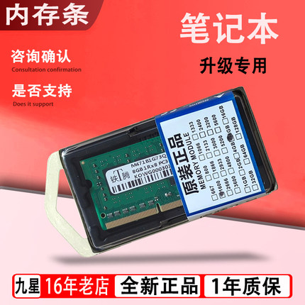 升级笔记本DDR3 4G 8G 16G 1600 1333 DDR4 2333 3200内存条