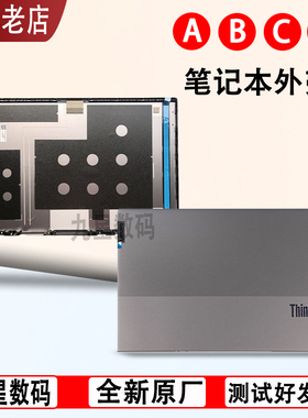 适用 联想ThinkBook 14 15 G2 G3 G4 G5 ITL ARE IIL外壳A壳B C D