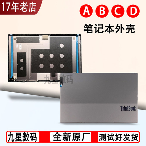 适用 联想ThinkBook 14 15 G2 G3 G4 G5 ITL ARE IIL外壳A壳B C D