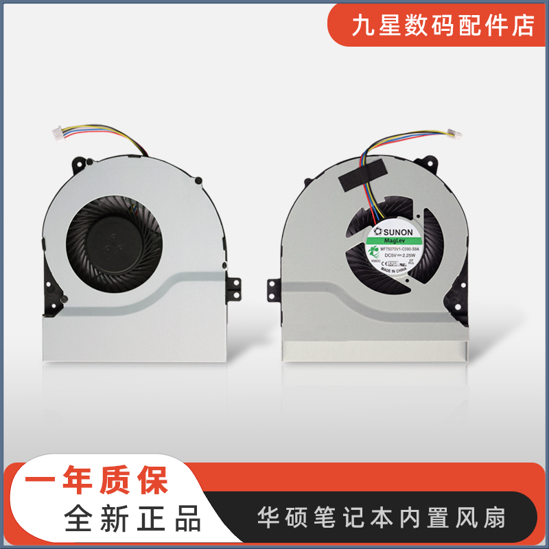 适用 华硕 X452 Y481 X452EA X452EP y581 Y581C 笔记本 风扇