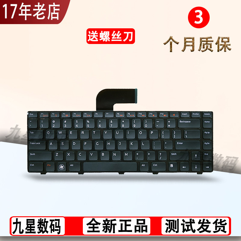 DELL N4110 M4050 311Z N4040 4120键盘411R 3420 5420 5520 7420