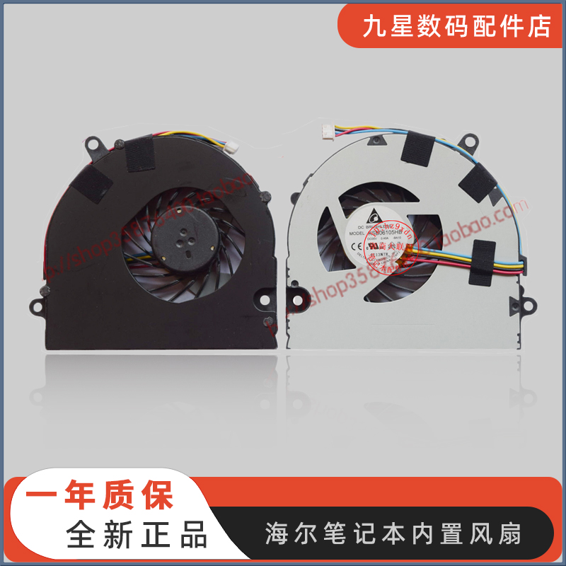 神舟K480P K480N-I5 I7 D1 D2 D3华硕U41JF 海尔 K460N I3 D1风扇