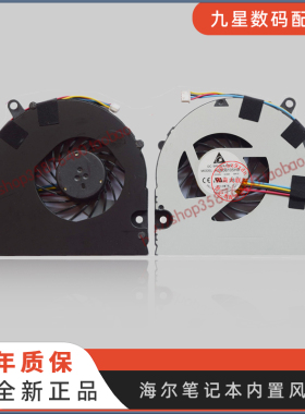 神舟K480P K480N-I5 I7 D1 D2 D3华硕U41JF 海尔 K460N I3 D1风扇