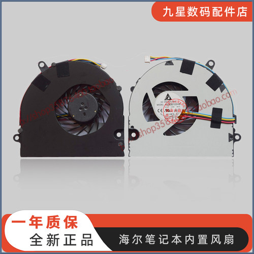 神舟K480P K480N-I5 I7 D1 D2 D3华硕U41JF 海尔 K460N I3 D1风扇