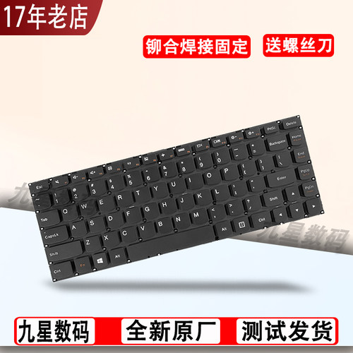 适用Yoga 2 13 3 14联想500s-13 700S 14isk键盘E31 U31-70 -80