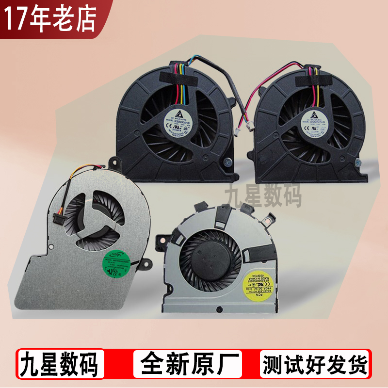 适用 东芝 L630 C600 C645 C655 C650 C640 C630 U900 风扇