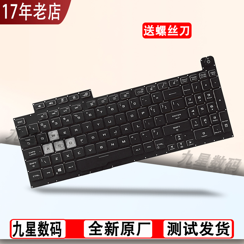 适用华硕 ROG STRIX G731 键盘G731GV G731GW G731GT G731GU