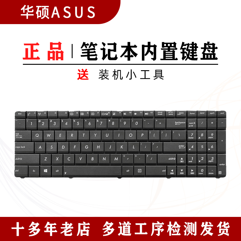 适用华硕 X53B X53U x53 笔记本 键盘 K53T K73KT X63XE