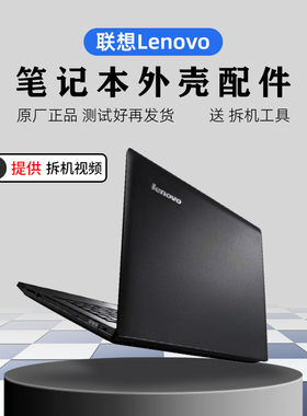 适用联想Z50 G50-70M G50-35 30 G50-45 G50-80M D壳 E A B C外壳