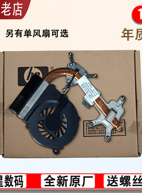 适用 HP惠普笔记本 CQ42 G4 G42 G62 CQ62 HSTNN-Q60C Q72C风扇