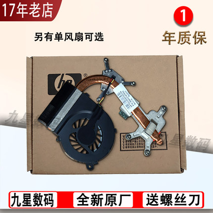 适用 HP惠普笔记本 CQ42 G4 G42 G62 CQ62 HSTNN-Q60C Q72C风扇