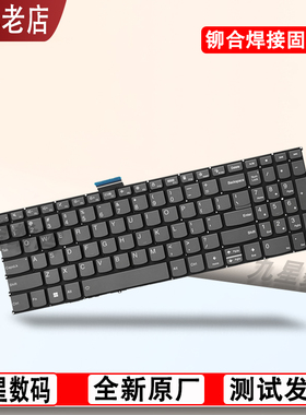 适用 联想V15 G2-ALC G2-ITL键盘air 15sALC 15sITL 15sIML 2021