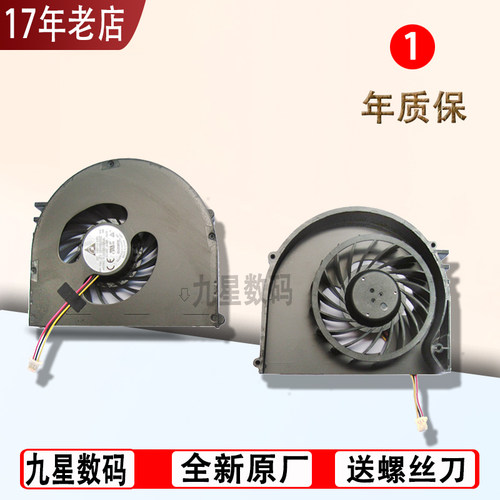 适用 戴尔 N5110 M5110 M1330 1318 PP25L M1310笔记本CPU风扇