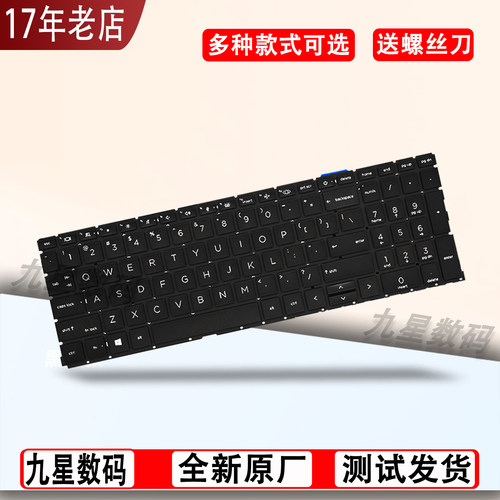 HP惠普笔记本键盘450G8战66G4
