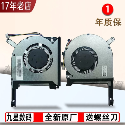 适用华硕天选1 FA506 FX506LU FA706 FX706 FX505风扇飞行堡垒8