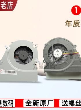 适用联想 一体机 3000 c305 c315 c300 c3r2风扇 KSB0705HA-8L61